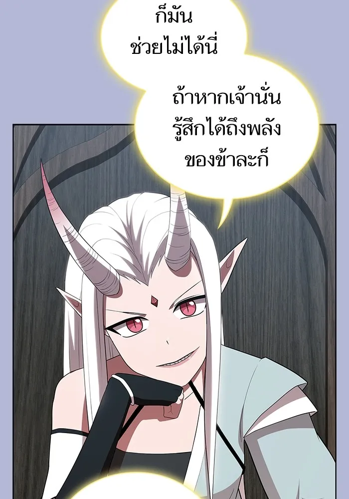 ผู้เล่นขั้นเทพแห่งหอคอยฝึกสอน ตอนที่ 139 รูปที่ 98