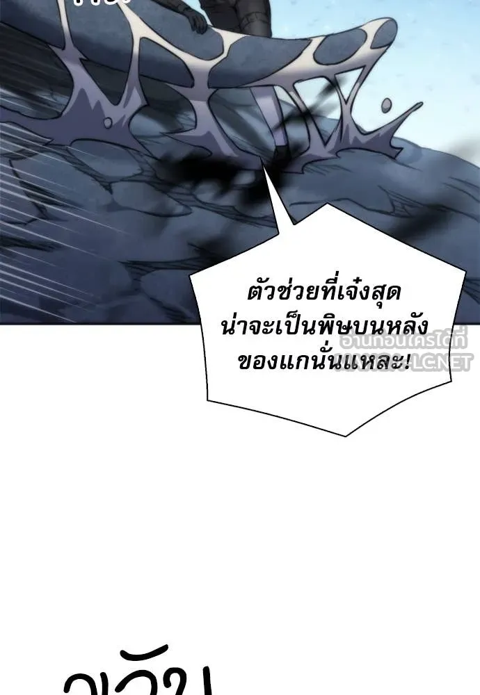 ดรูอิดแห่งสถานีโซล ตอนที่ 191 รูปที่ 53