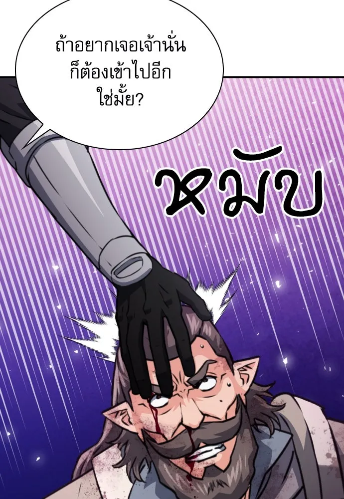 ดรูอิดแห่งสถานีโซล ตอนที่ 163 รูปที่ 74