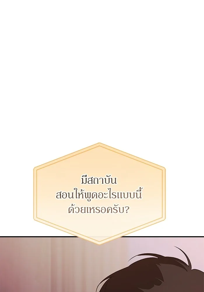 ย้อนเวลามาเป็นมักเน่ ตอนที่ 61 รูปที่ 34