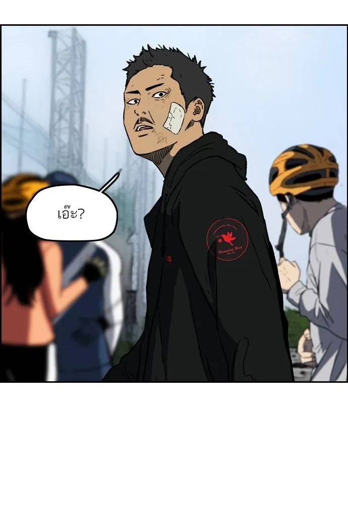 Wind Breaker ตอนที่ 237 รูปที่ 86