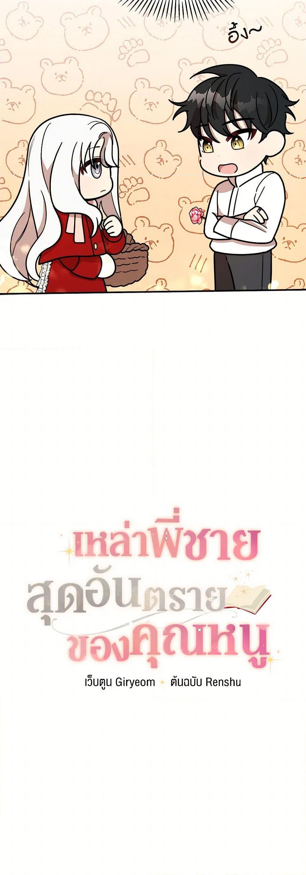Manga-lc-com อ่านมังงะ อ่านการ์ตูน ออนไลน์ ฟรี Four Dangerous Brothers to My Rescue ตอนที่ 1 2 3 4 5 6 7 8 9 10 11 12 13 14 ฟรี ไม่มีโฆษณา Manga-lc - อ่าน มังงะ อ่าน การ์ตูน ออนไลน์ อ่านมังงะ ฟรี