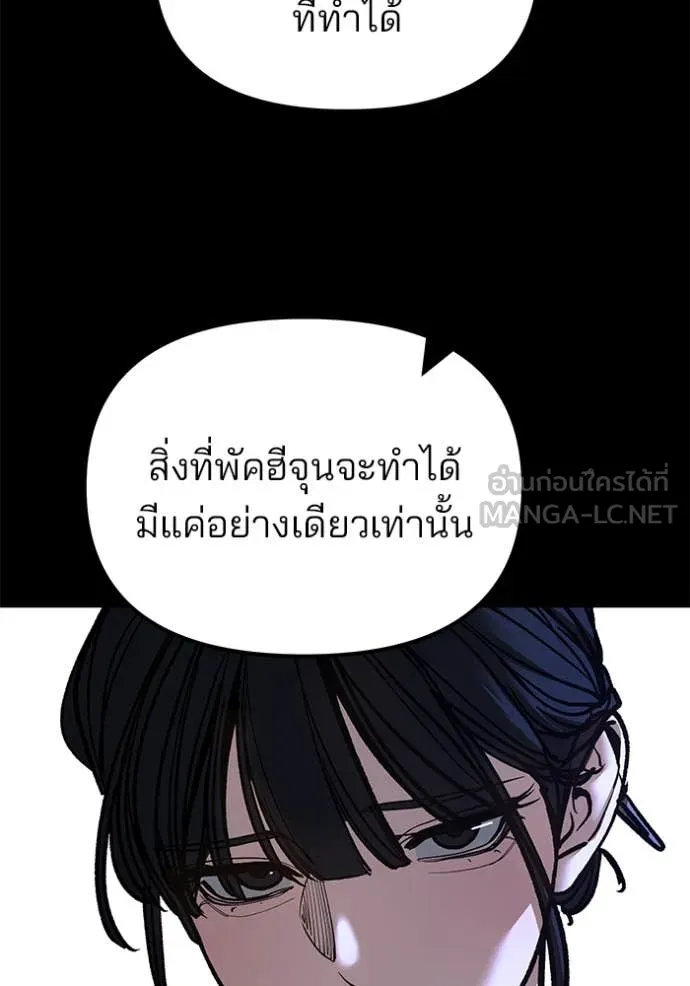 เลวฟาดเลว ตอนที่ 168 รูปที่ 146