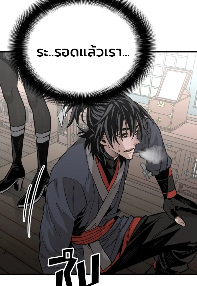 เส้นทางสู่เทพมาร ตอนที่ 2 รูปที่ 70