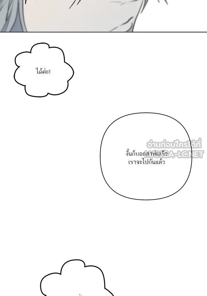 เปย์นี้เพื่อนาย My Sugar Baby ตอนที่ 31 พวกผู้ชายจิตบิดเบี้ยว รูปที่ 30