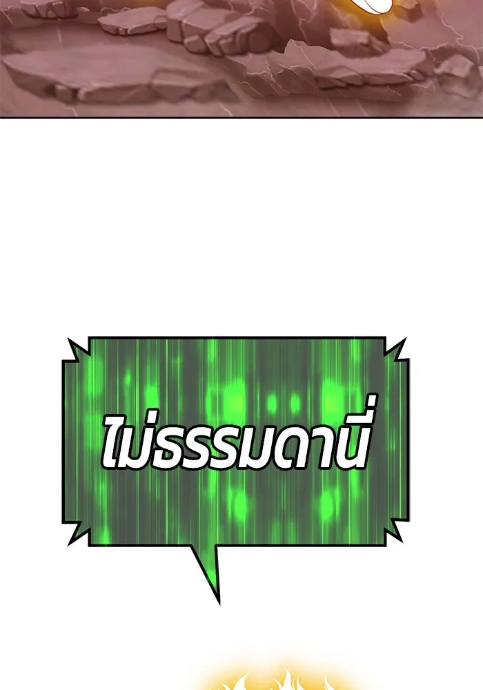 +99 ท่อนไม้พร้อมบวก ตอนที่ 80 รูปที่ 158