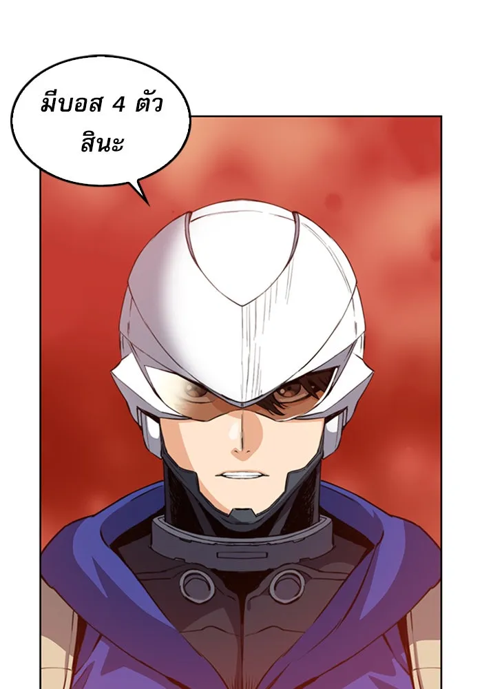 ดรูอิดแห่งสถานีโซล ตอนที่ 25 รูปที่ 10