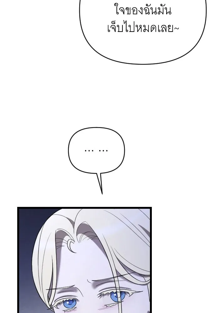 จำเลยหัวใจ ตอนที่ 53 รูปที่ 119