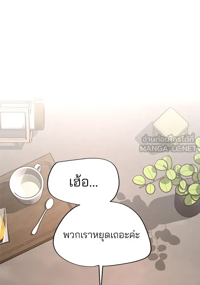 ความรักของอิซอบ ตอนที่ 50 รูปที่ 12