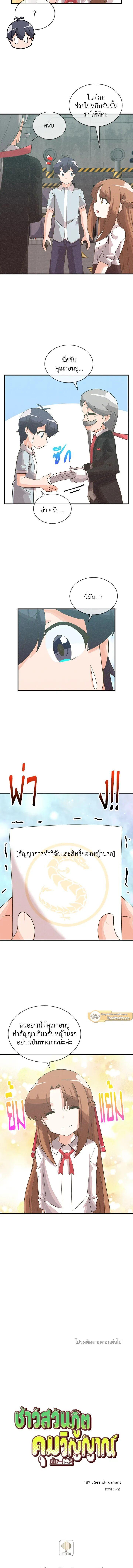 Manga-lc-com อ่านมังงะ อ่านการ์ตูน ออนไลน์ ฟรี Spirit Farmer ตอนที่ 1 2 3 4 5 6 7 8 9 10 11 12 13 14 ฟรี ไม่มีโฆษณา Manga-lc - อ่าน มังงะ อ่าน การ์ตูน ออนไลน์ อ่านมังงะ ฟรี