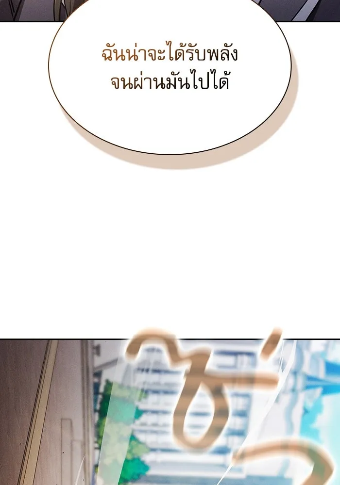 นักดาบอัจฉริยะจากอะคาเดมี ตอนที่ 75 รูปที่ 40