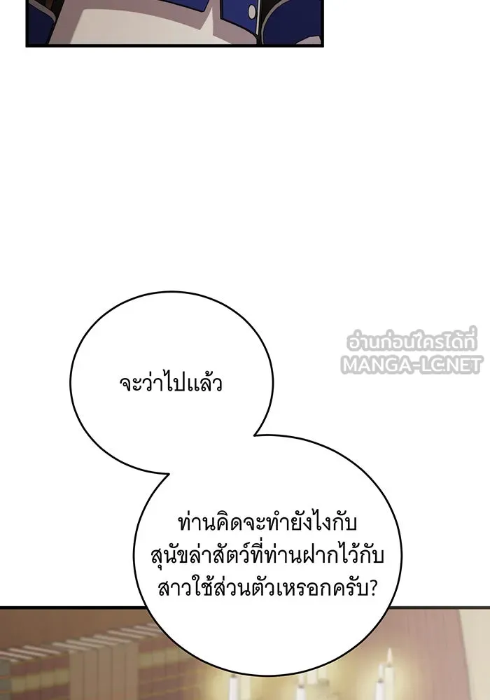 แกล้งตายให้หายแค้น ตอนที่ 32 รูปที่ 21