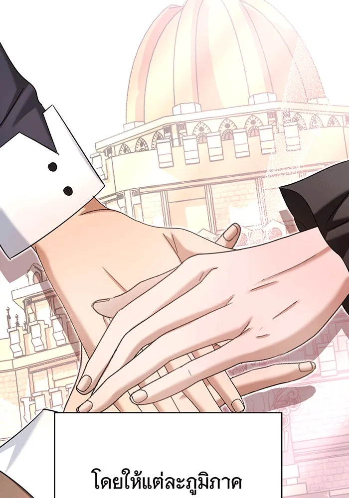 นางร้ายที่ไหนจะมีคุณธรรม ตอนที่ 141 รูปที่ 50