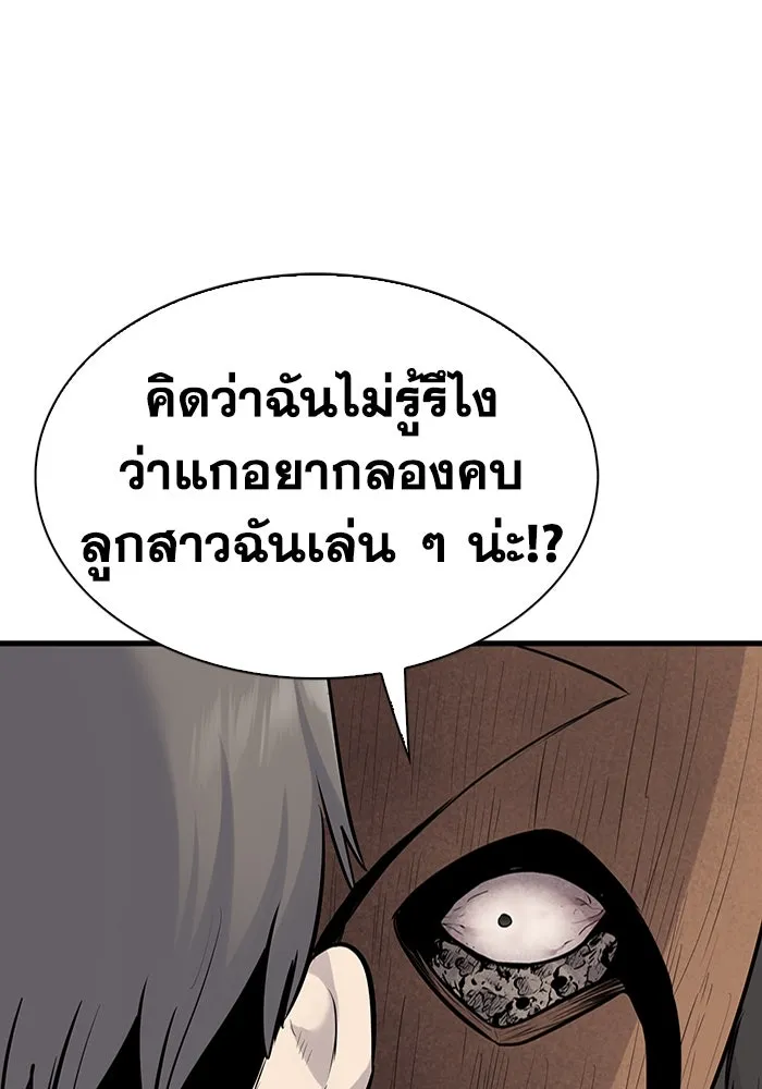 มีนา เกิดมาล่า ตอนที่ 30 รูปที่ 11