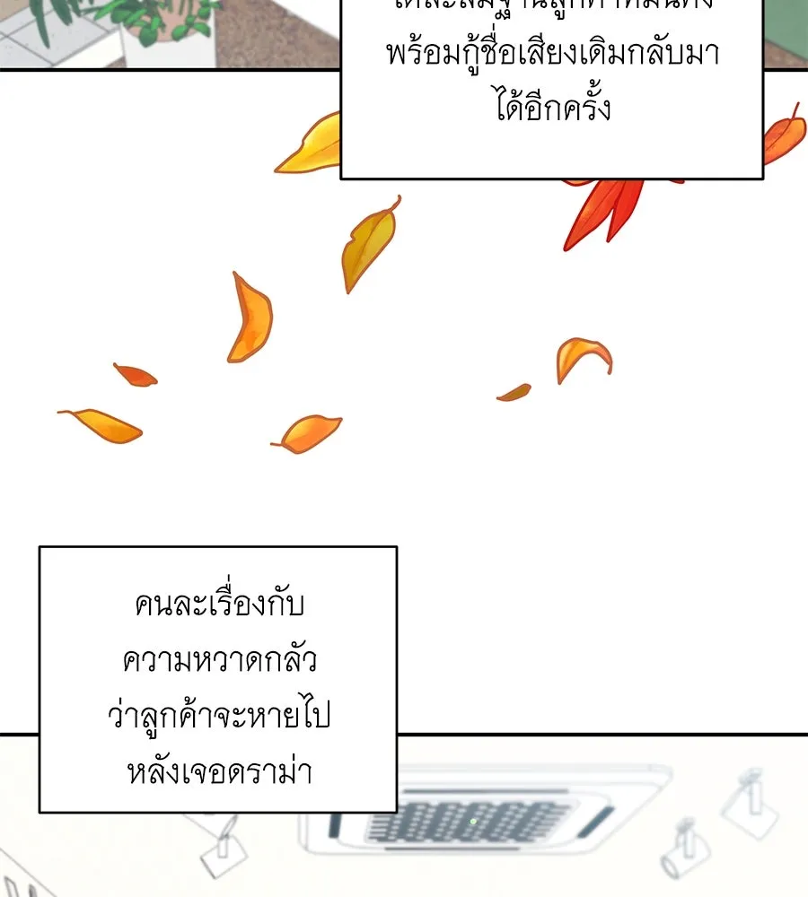 คิมหันต์นิรันดร ตอนที่ 51 รูปที่ 89