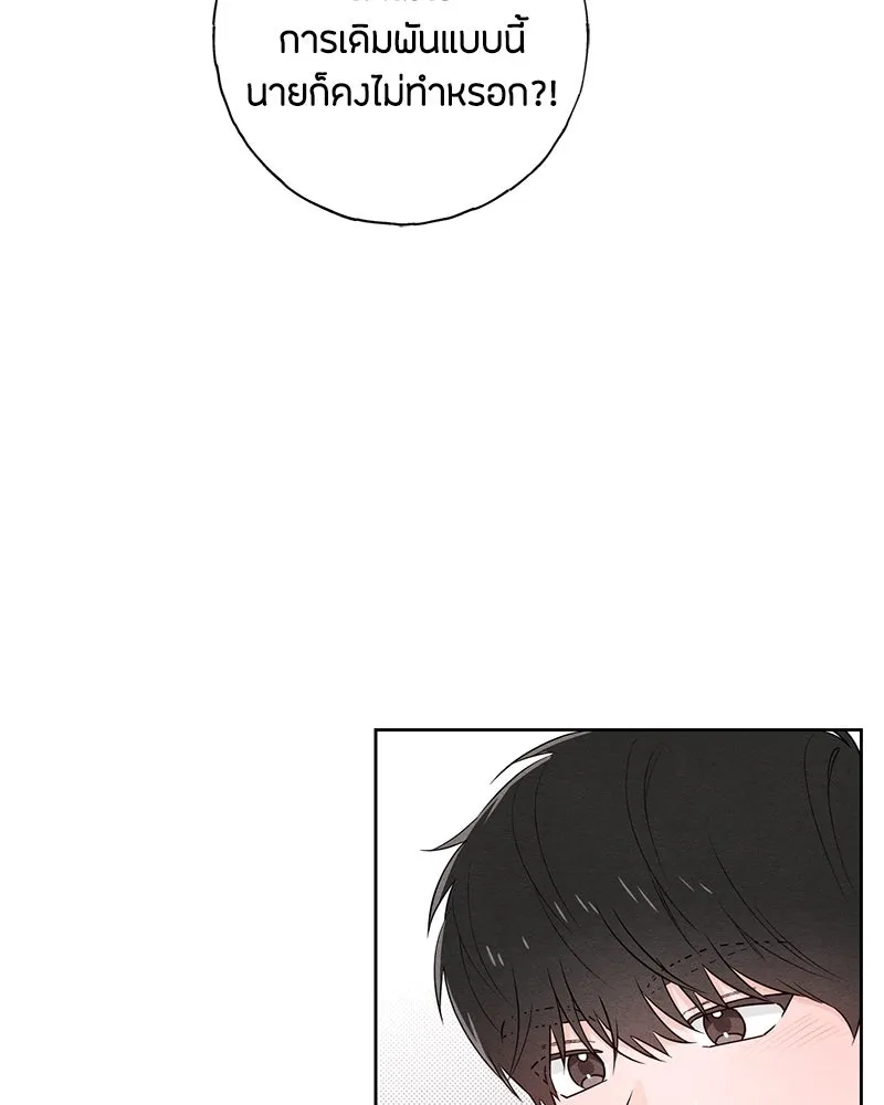 เป็นวัยรุ่นมันเหนื่อย ตอนที่ 42 รูปที่ 71