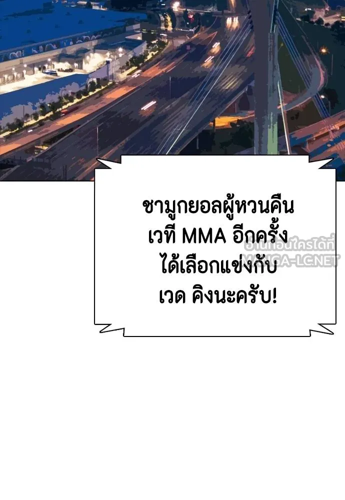 หมาหัวเน่า ตอนที่ 109 รูปที่ 101