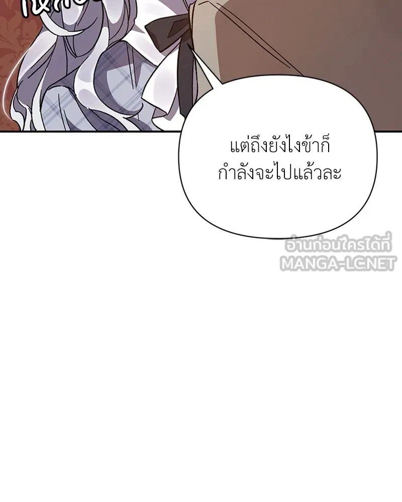 โอ้ ศัตรูที่รัก ตอนที่ 22 รูปที่ 15