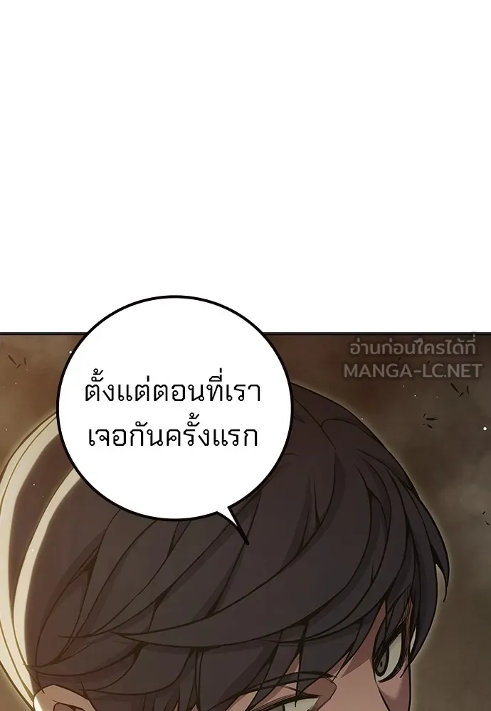 เยาวชนคนคุก ตอนที่ 38 รูปที่ 132