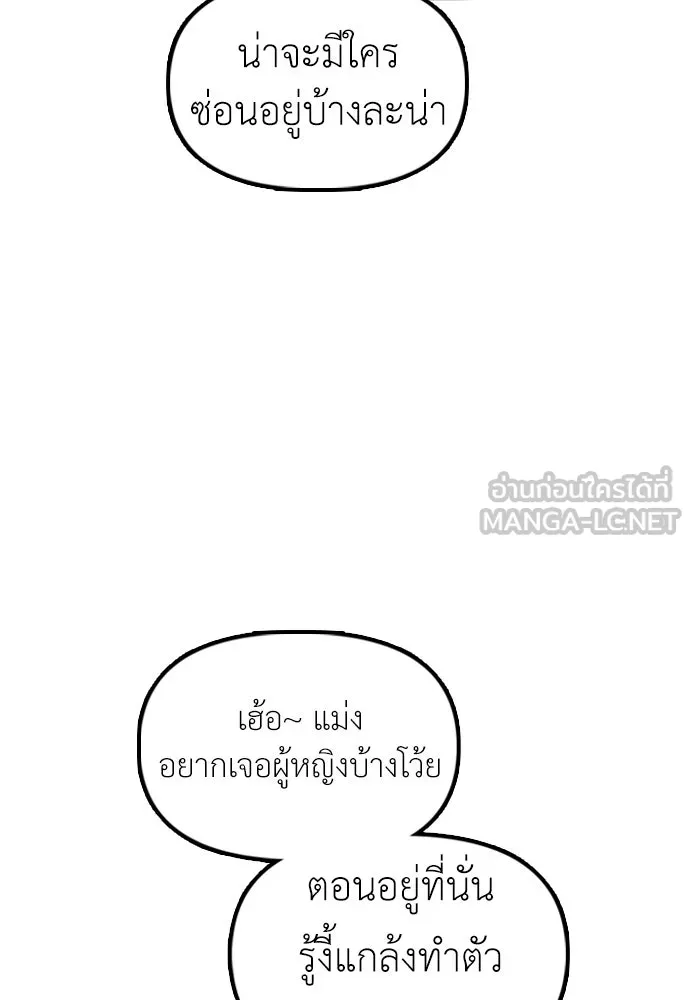 ผู้กล้าฝ่าวันสิ้นโลก ตอนที่ 61 หนทางข้ามแม่น้ำฮัน รูปที่ 117