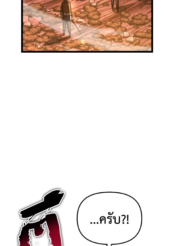 การแข่งขันของผู้เกิดใหม่ ตอนที่ 91 รูปที่ 59