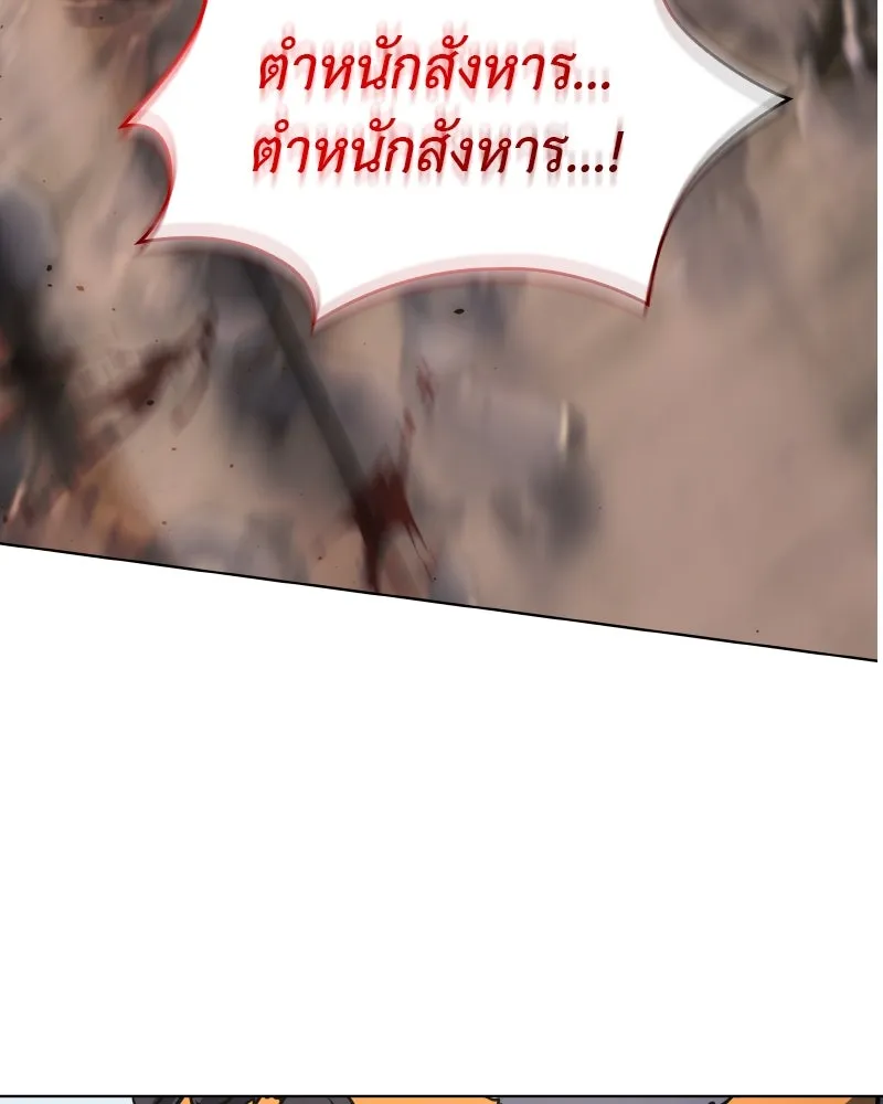 เกิดอีกทีเป็นว่าที่ประมุขลัทธิมาร ตอนที่ 82 รูปที่ 185