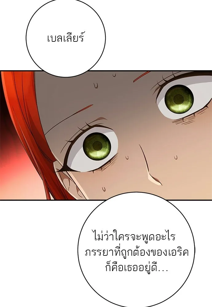 อยากได้ ก็เอาไป ตอนที่ 40 รูปที่ 104