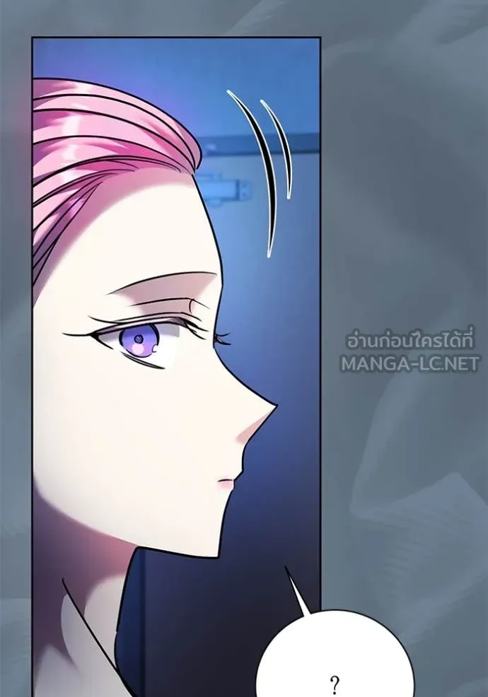 ออร่าดาราอัจฉริยะ ตอนที่ 52 รูปที่ 92