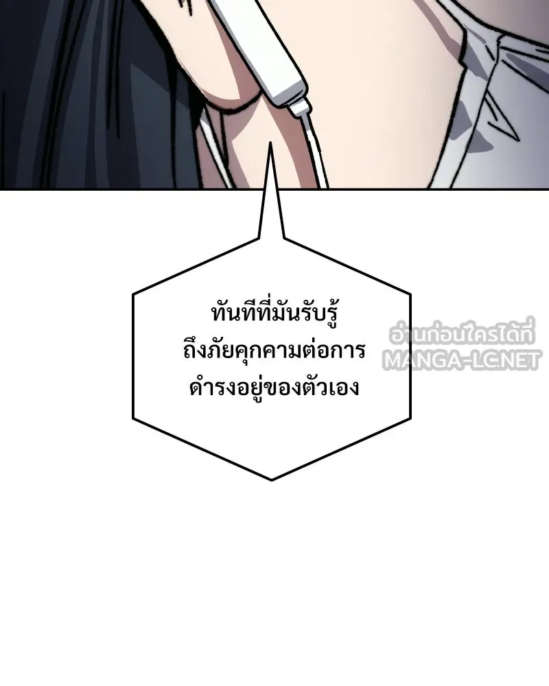 บอกมาค่าตัวเท่าไหร่ ตอนที่ 20 รูปที่ 294