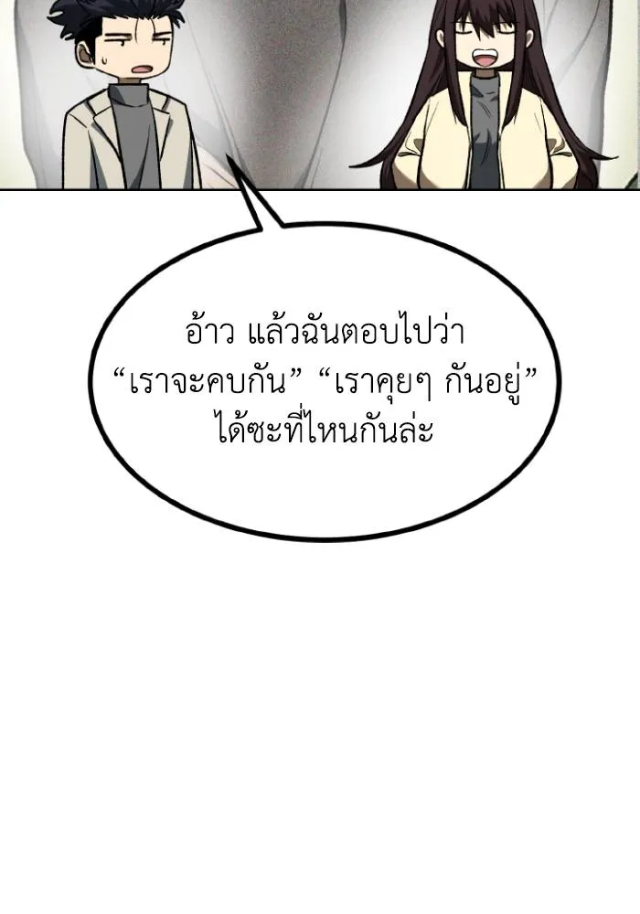 ราชาแห่งอ็อกทากอน ตอนที่ 96 รูปที่ 11