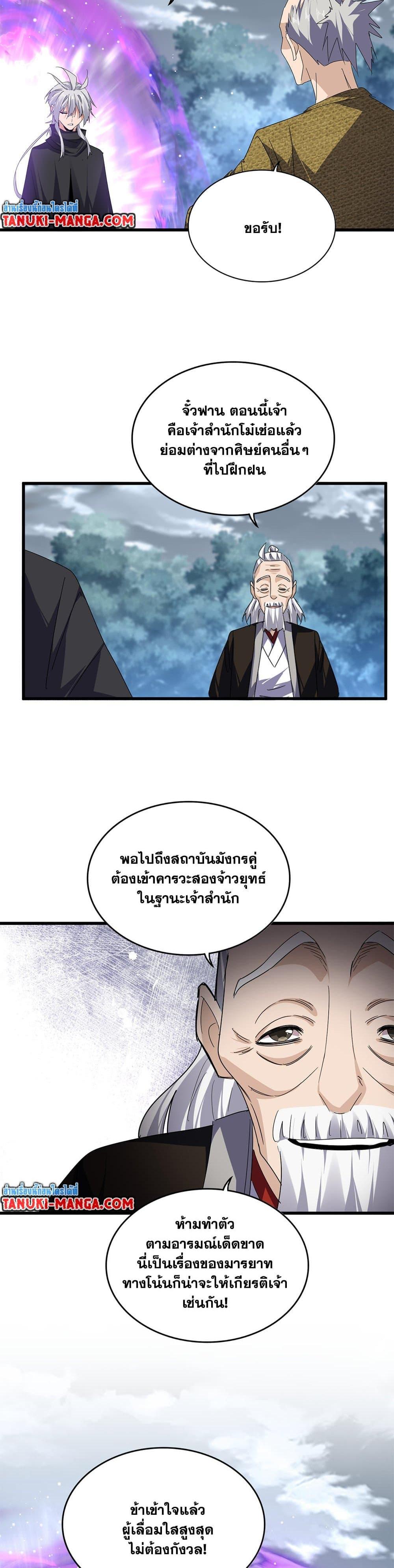 Manga-lc-com อ่านมังงะ อ่านการ์ตูน ออนไลน์ ฟรี Magic Emperor ตอนที่ 1 2 3 4 5 6 7 8 9 10 11 12 13 14 ฟรี ไม่มีโฆษณา Manga-lc - อ่าน มังงะ อ่าน การ์ตูน ออนไลน์ อ่านมังงะ ฟรี