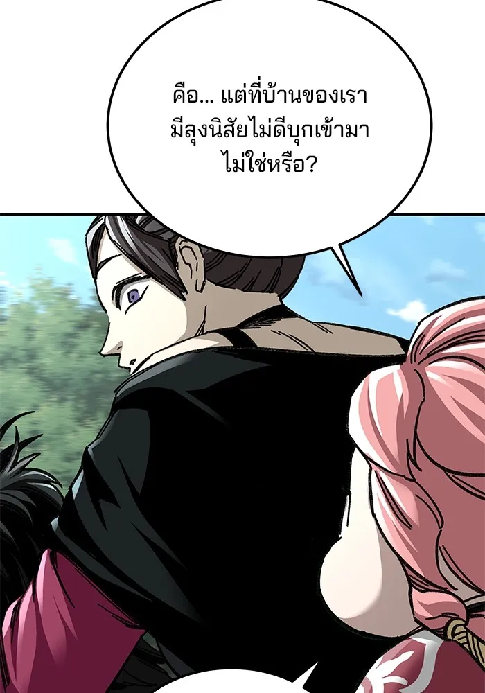 คุณปู่จอมยุทธกับหลานสาวสุดแกร่ง ตอนที่ 46 รูปที่ 55