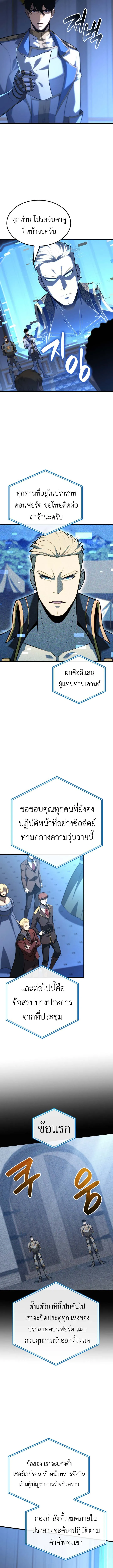 The Count_s Youngest Son is A Player ตอนที่ ตอนที่ 123 รูปที่ 3