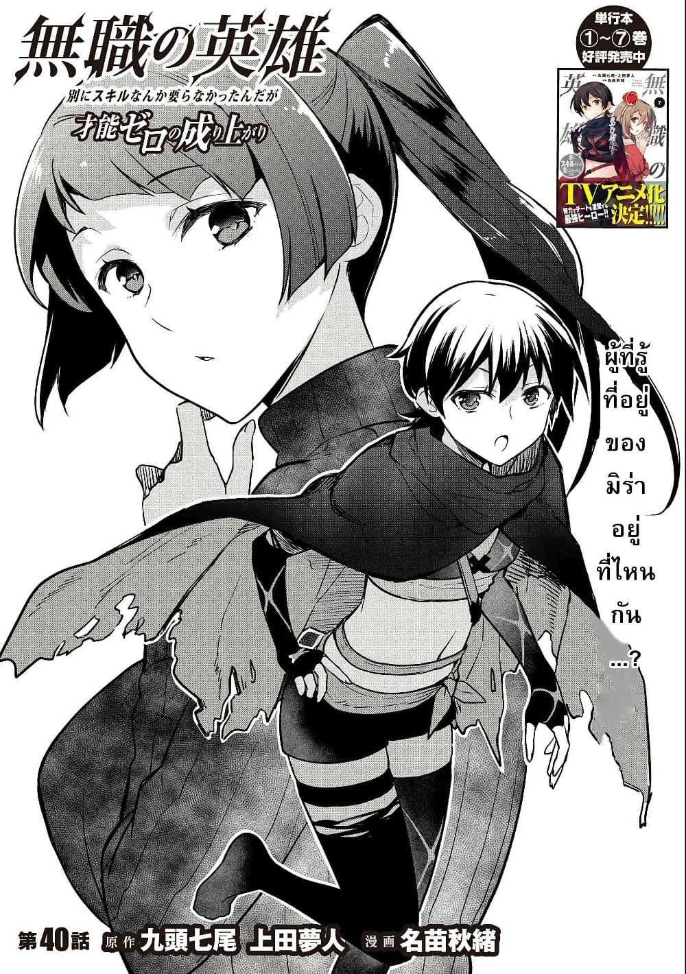 Manga-lc-com อ่านมังงะ อ่านการ์ตูน ออนไลน์ ฟรี Mushoku No Eiyuu Betsu Ni Skill Nanka Iranakatta Ndaga ตอนที่ 1 2 3 4 5 6 7 8 9 10 11 12 13 14 ฟรี ไม่มีโฆษณา Manga-lc - อ่าน มังงะ อ่าน การ์ตูน ออนไลน์ อ่านมังงะ ฟรี