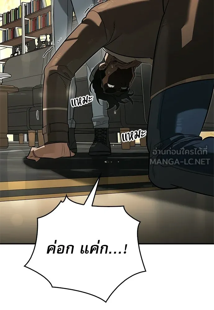 ชีวิตฮีลใจนายฮันเตอร์คลาส S ตอนที่ 40 รูปที่ 48