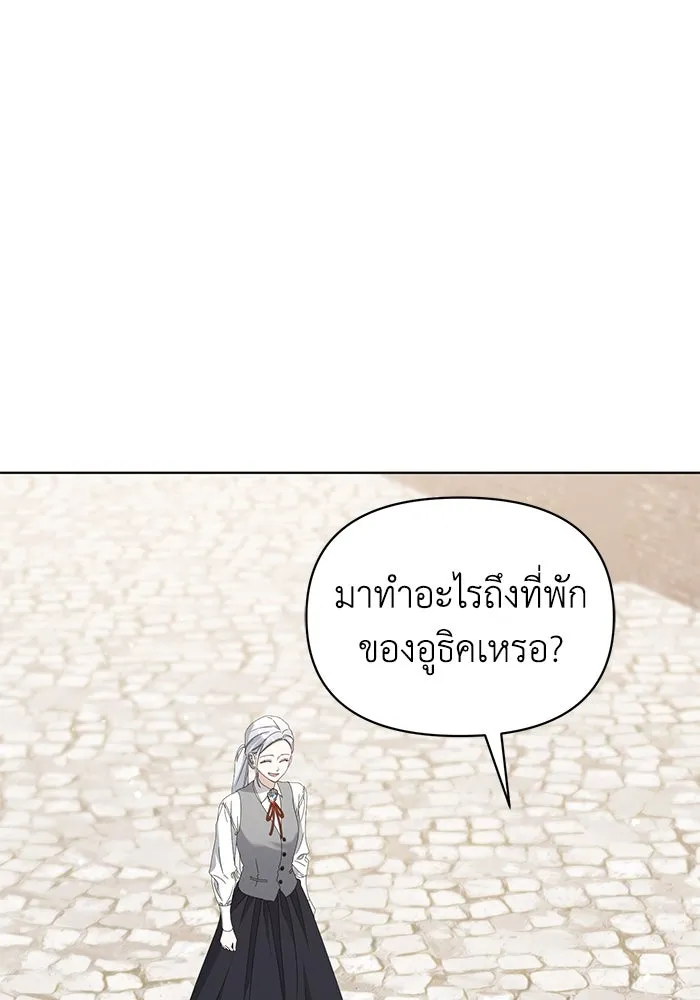 ชีวิตใหม่ในตระกูลมือสังหาร ตอนที่ 63 รูปที่ 56