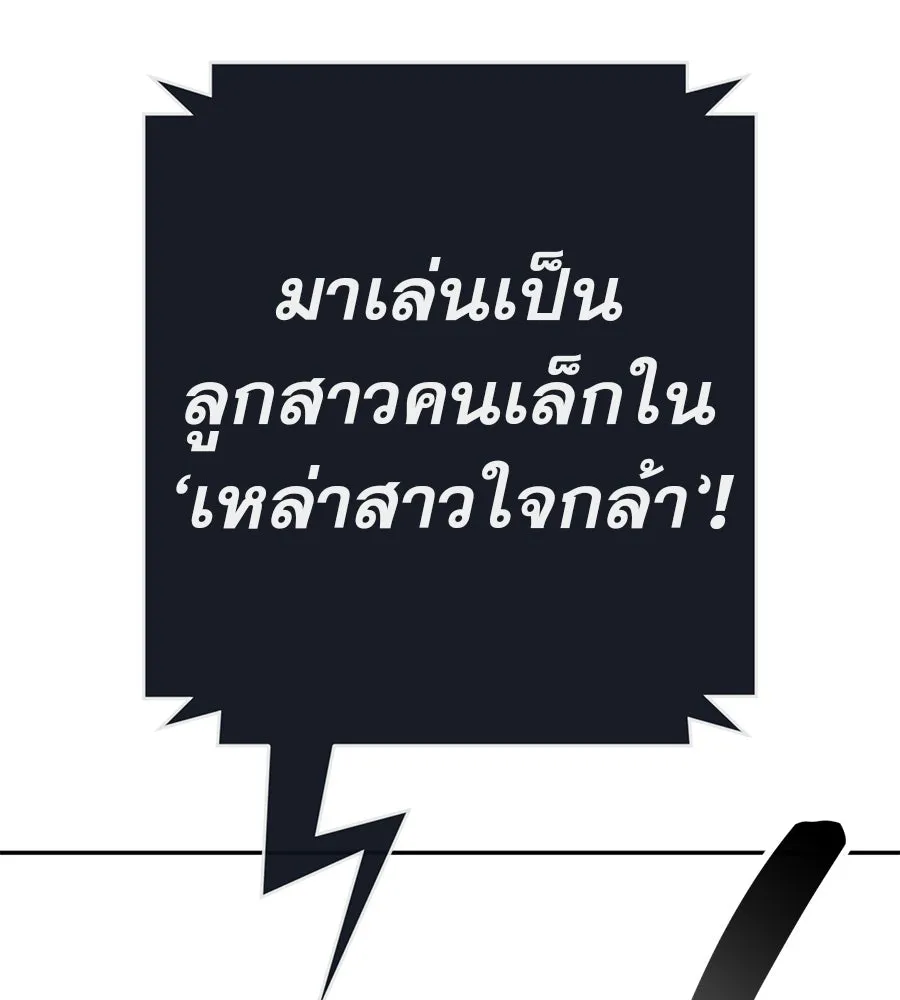 คอลเซ็นเตอร์เปลี่ยนชีวิต ตอนที่ 89 ฟื้นคืนชีพ รูปที่ 128