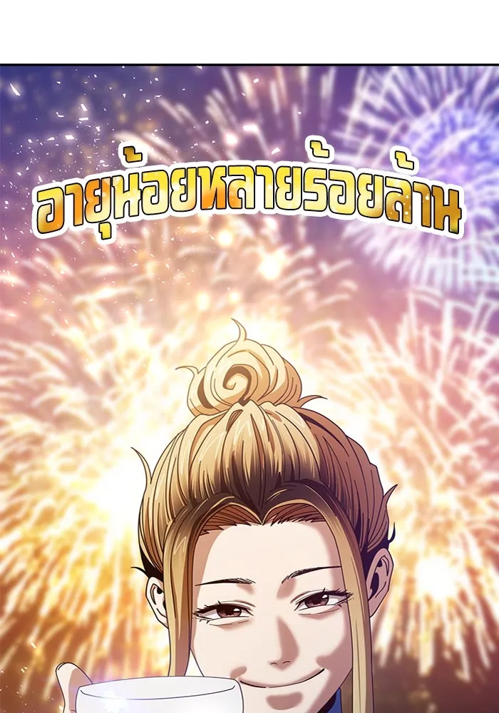 โชคชะตานำพารัก ตอนที่ 38 มดกับตั๊กแตน รูปที่ 10