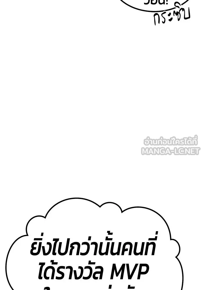 +99 ท่อนไม้พร้อมบวก ตอนที่ 20 ผู้เล่นปนเปื้อน vs พีซ (9) รูปที่ 465