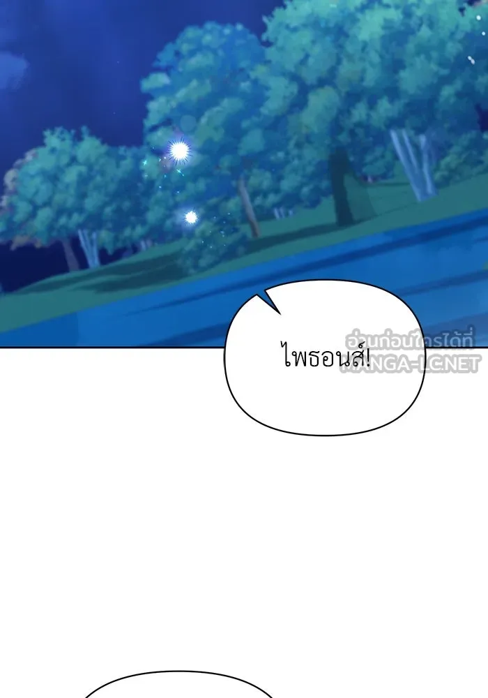ชีวิตใหม่ในตระกูลมือสังหาร ตอนที่ 69 รูปที่ 30