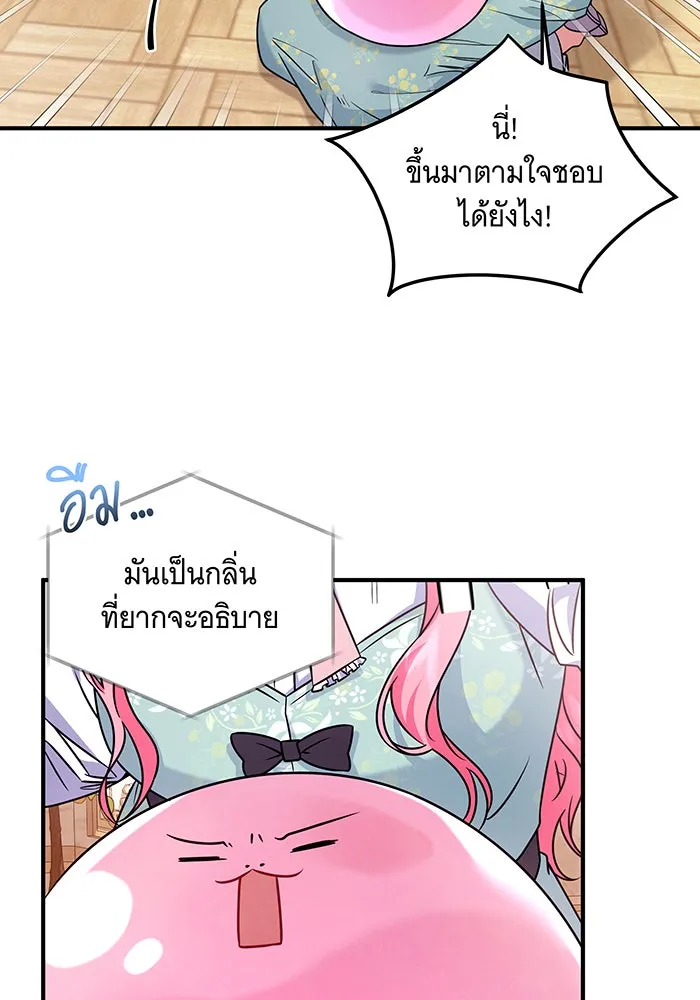 เปลี่ยนบทร้ายให้เป็นบทรัก ตอนที่ 7 รูปที่ 59