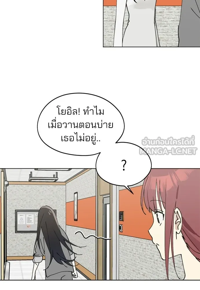 สวยเองนักเลงพอ ตอนที่ 34 รูปที่ 69