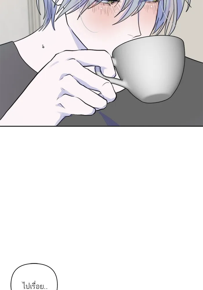 เปย์นี้เพื่อนาย My Sugar Baby ตอนที่ 24 ระยะการพุ่งที่หวังผล รูปที่ 26