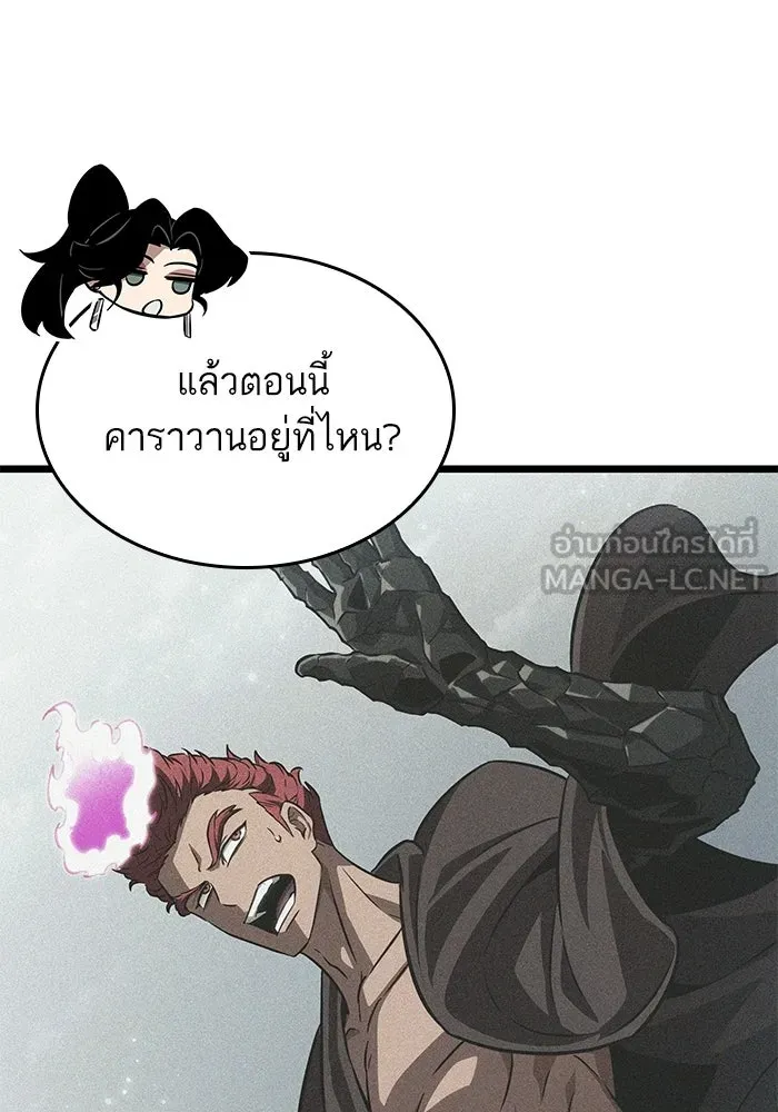 หลังวันสิ้นโลก ตอนที่ 208 รูปที่ 81