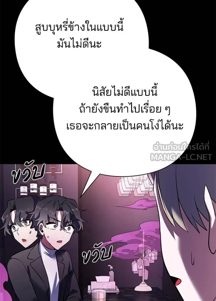 คืนแห่งโทแกบี ตอนที่ 88 รูปที่ 134