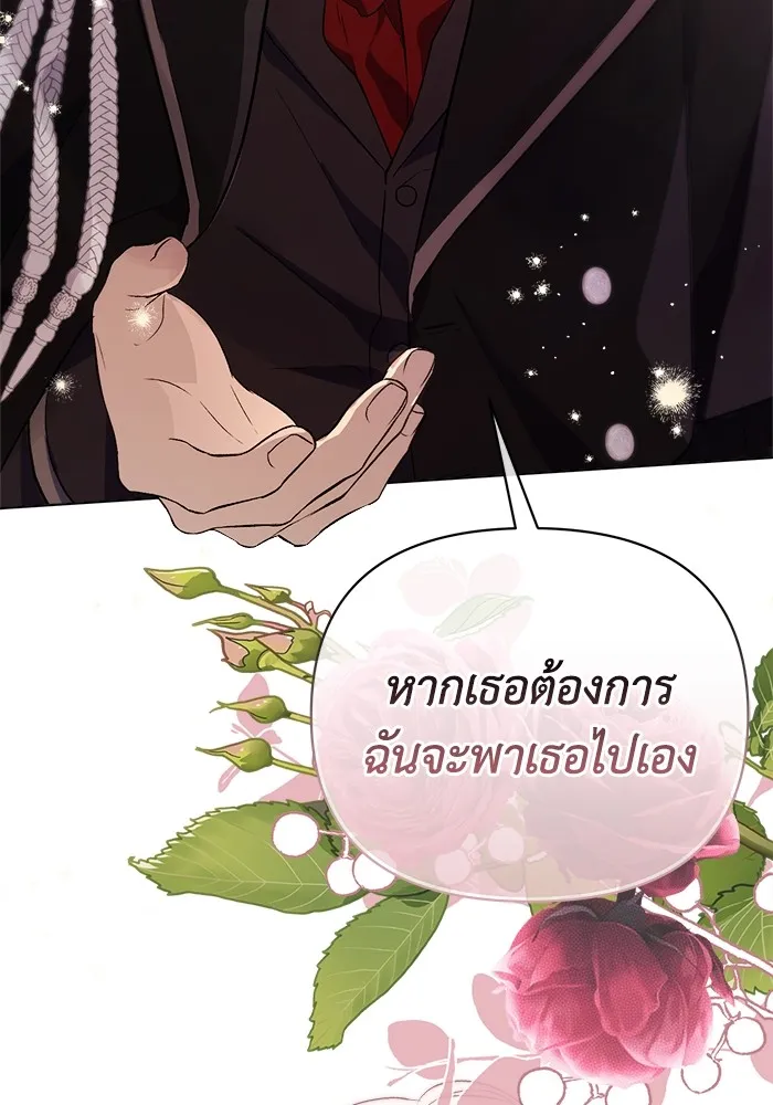 ชีวิตใหม่ในตระกูลมือสังหาร ตอนที่ 2 รูปที่ 20