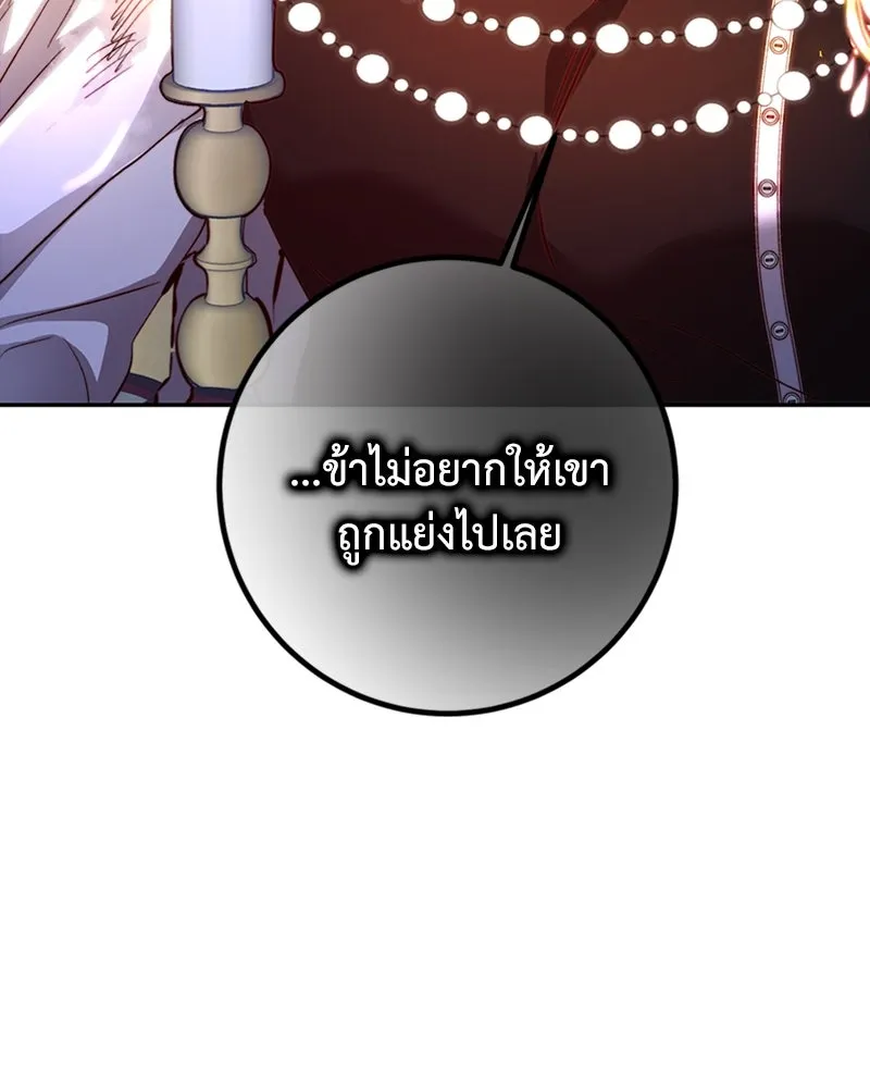 เจ้าหญิงคลั่งแห่งวังหลวง ตอนที่ 14 รูปที่ 58