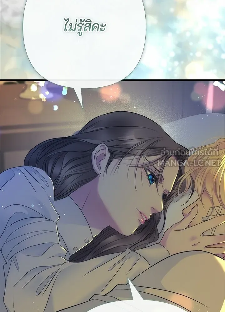 องค์ชายผู้อื้อฉาว ตอนที่ 152 รูปที่ 114