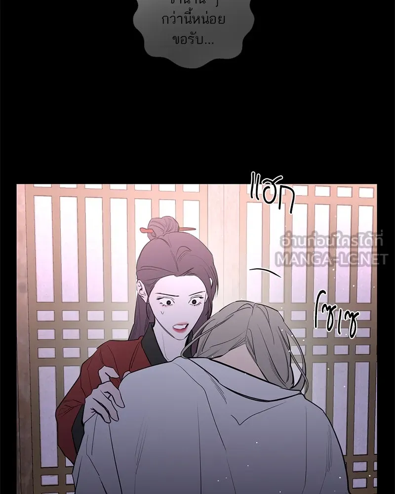 ตำนานเทพธิดาตกสวรรค์ ตอนที่ 76 รูปที่ 21