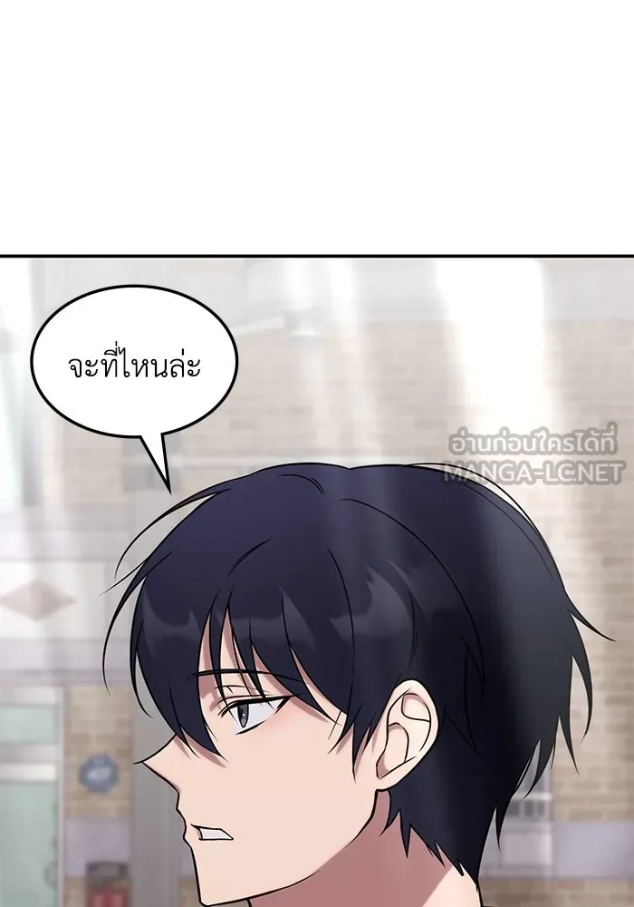 ฮีลเลอร์ตัวพ่อขอฟาดเรียบ ตอนที่ 3 รูปที่ 12